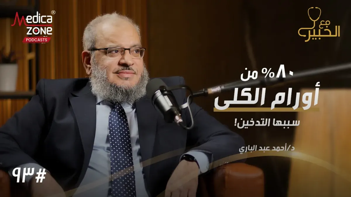خلفية ميديكازون
